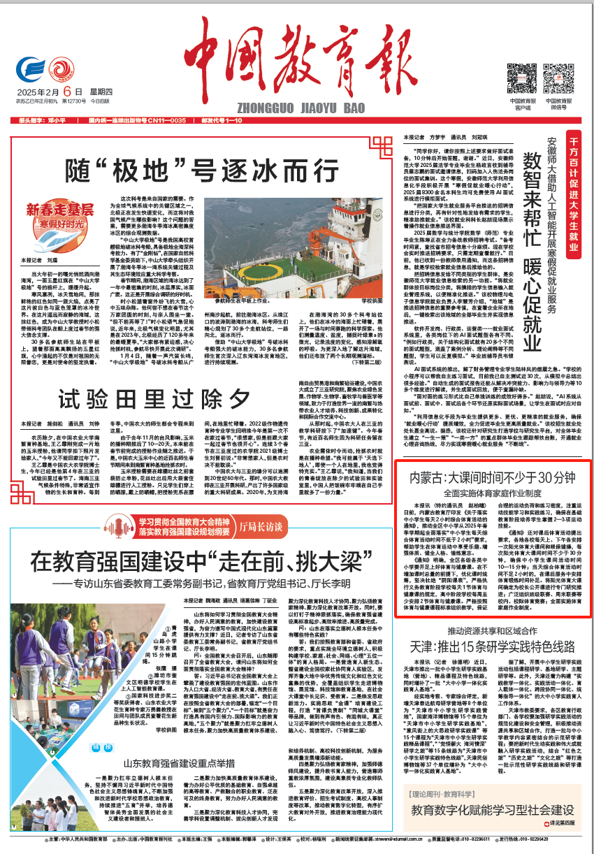 德英强强对